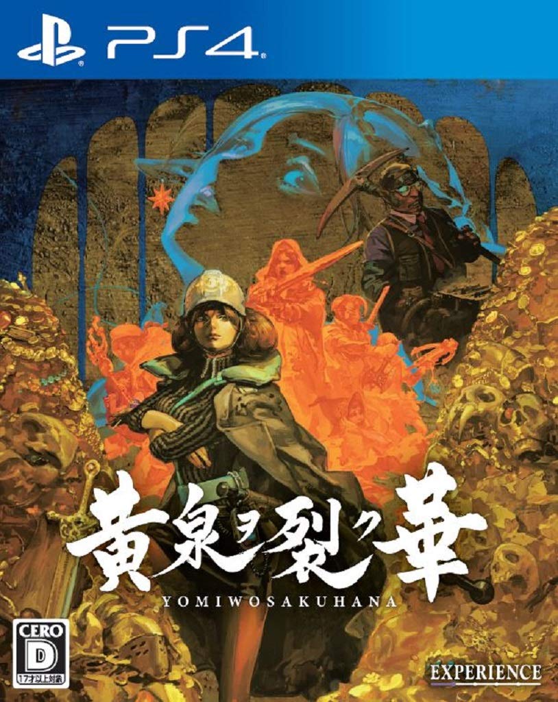 黄泉ヲ裂ク華 - PS4|GOODWOODS