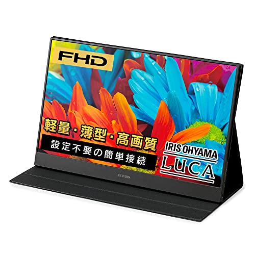 アイリスオーヤマ モバイルモニター 15.6インチ 1677万色 軽量 Mini HDMI USB Type-C IPSパネル ノングレア ILD-A1616MS-B