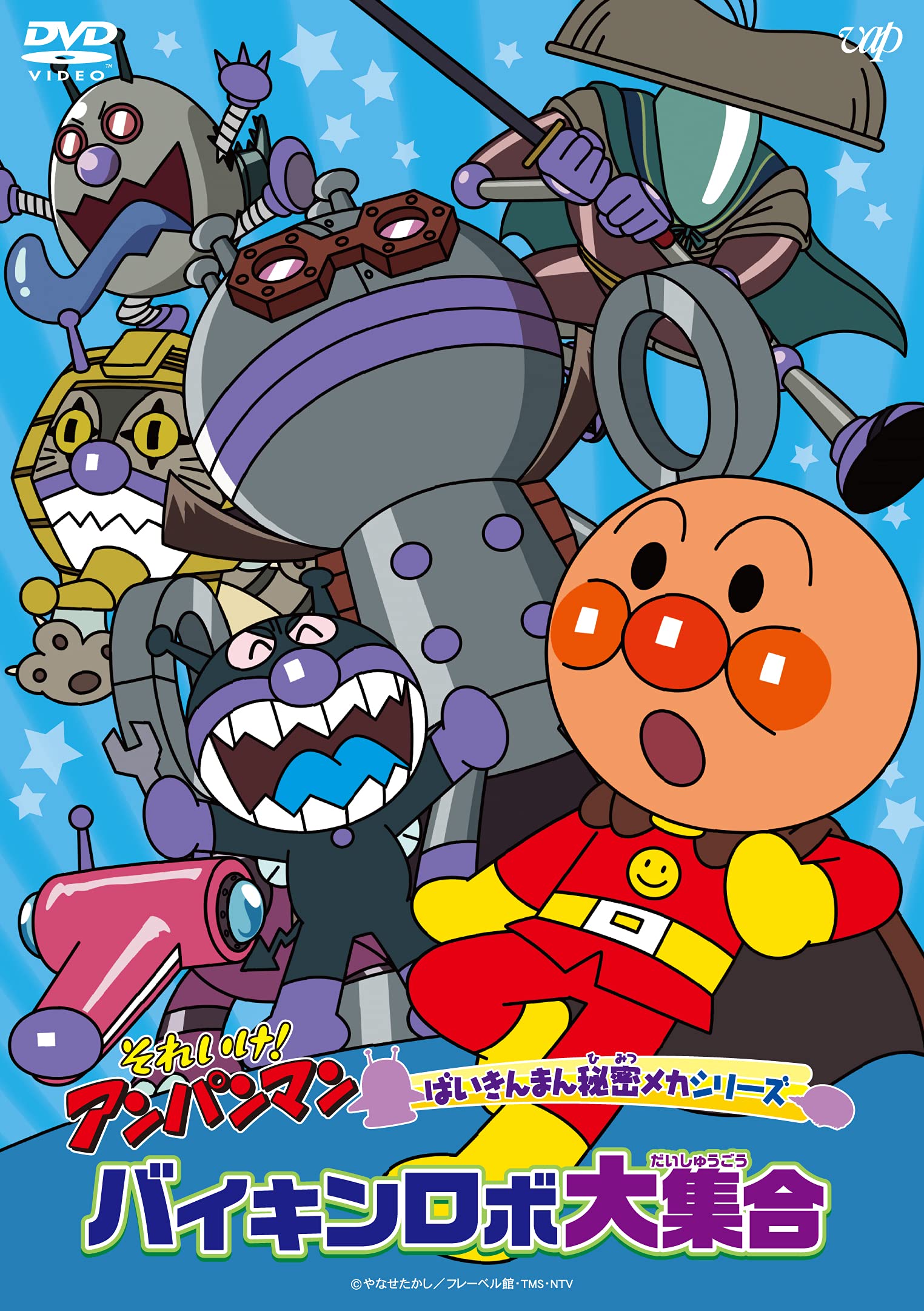 楽天市場】それいけ！アンパンマン ばいきんまん秘密メカシリーズ