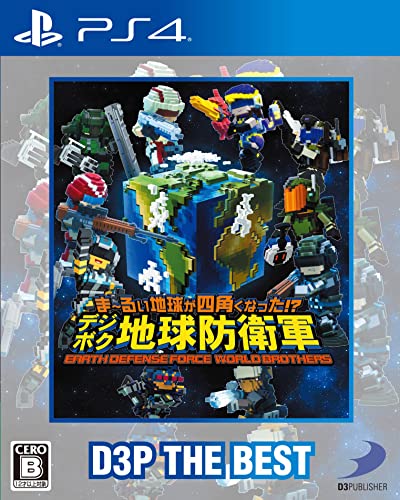 PS4ま~るい地球が四角くなった!? デジボク地球防衛軍 EARTH DEFENSE FORCE: WORLD BROTHERS D3P THE BEST画像