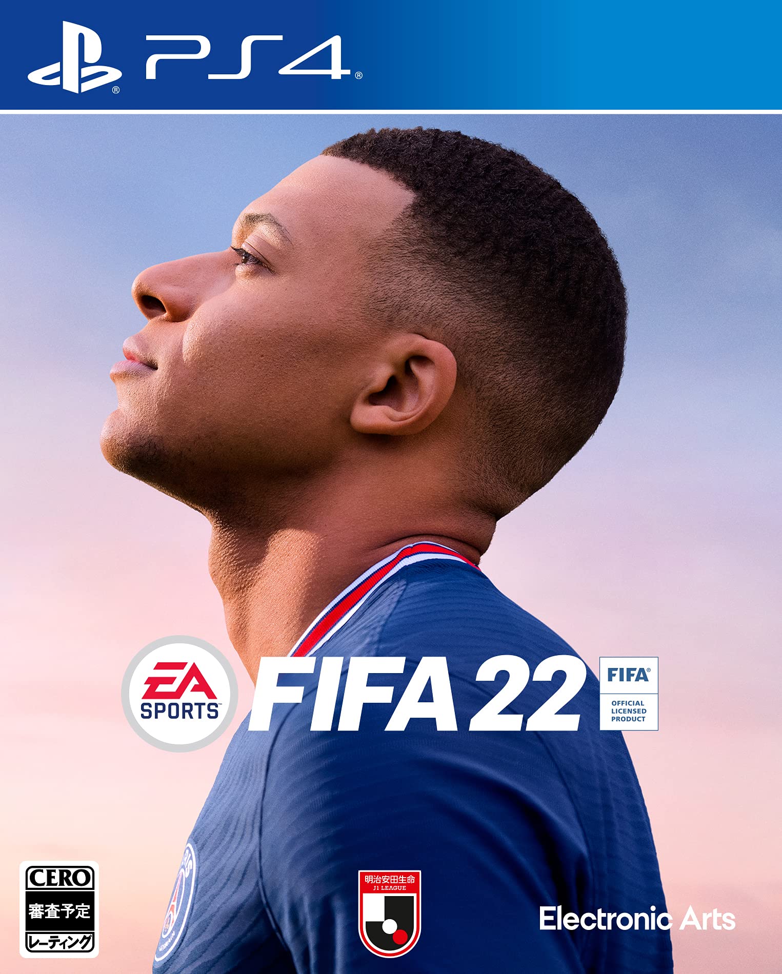 家庭用ゲームソフト PlayStation4 - FIFA21 Amazon.com: FIFA 21 - PlayStation 4 : Video Games
