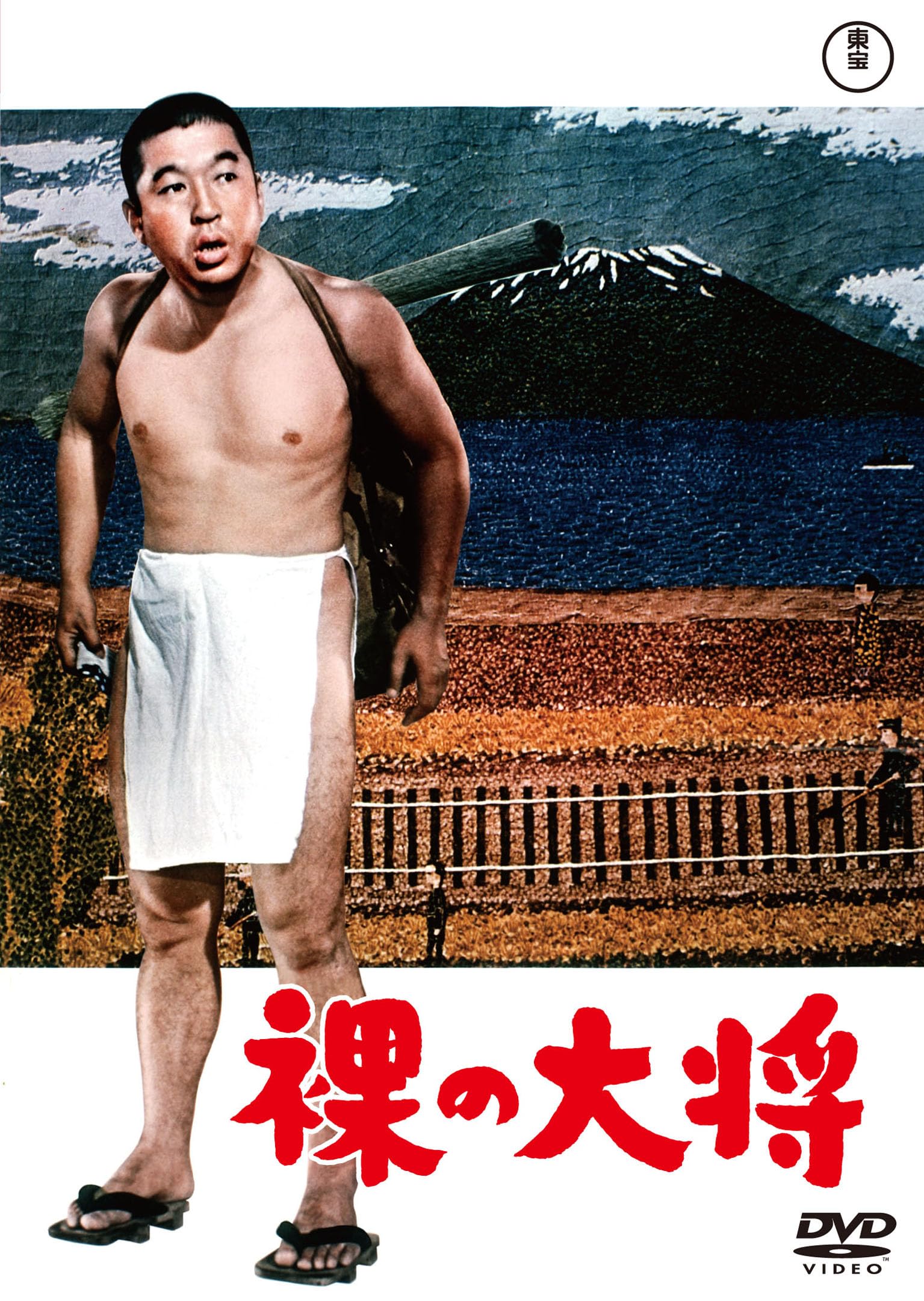 裸の大将　放浪の虫が動き出したので　DVD　塚地武雅 水川あさみ 裸の大将～放浪の虫が動き出したので～ | ポニーキャニオン