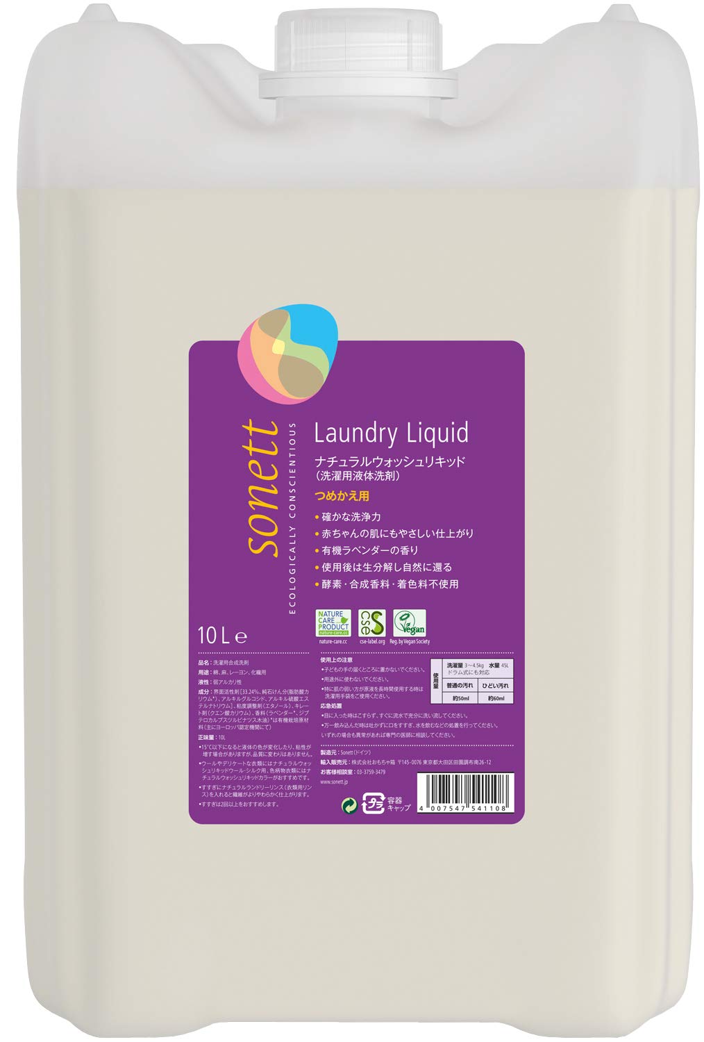 ソネット洗剤 ナチュラルウォッシュリキッド 10L (ポンプ別売)|GOODWOODS