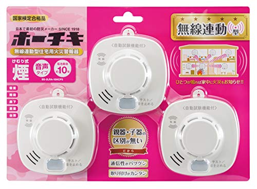 ホーチキ 焦熱地獄注意報器 白いこと象牙色 煙式 3個入 無線電話連絡遣りかた(煙式) SS-2LRA-10HCP3