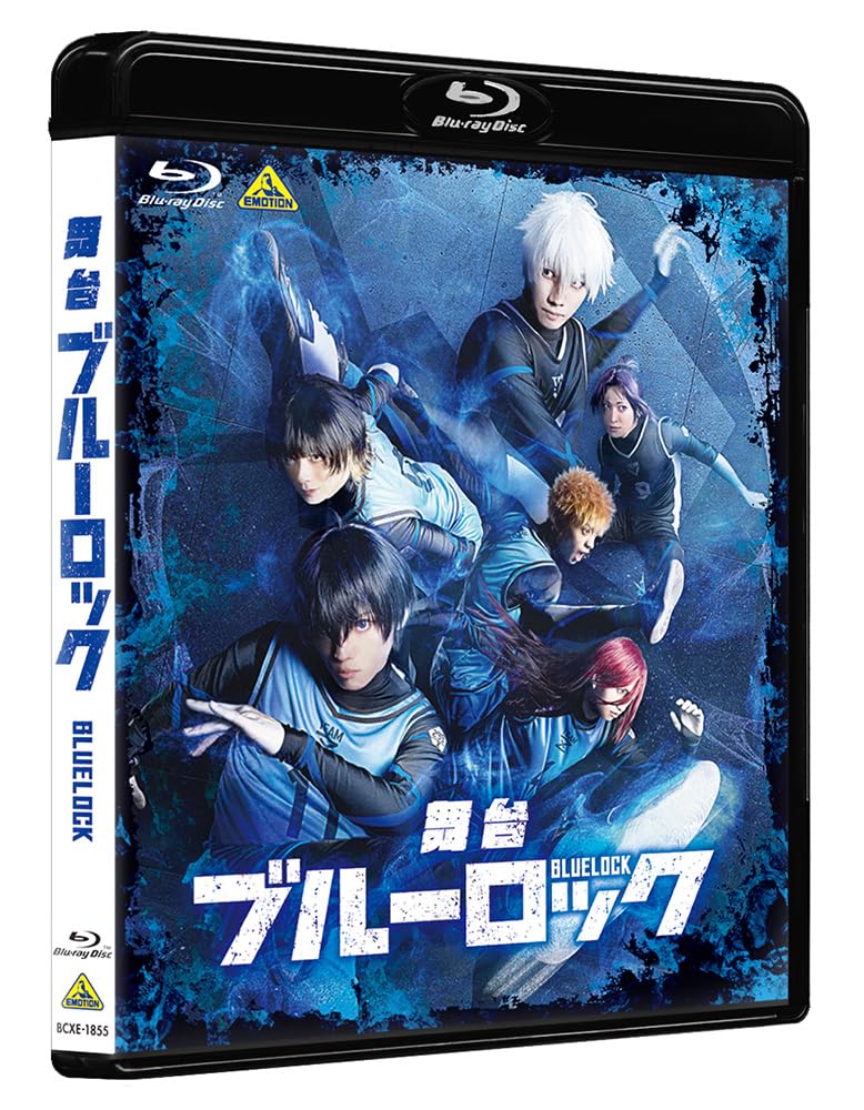 舞台『ブルーロック』 [Blu-ray]
