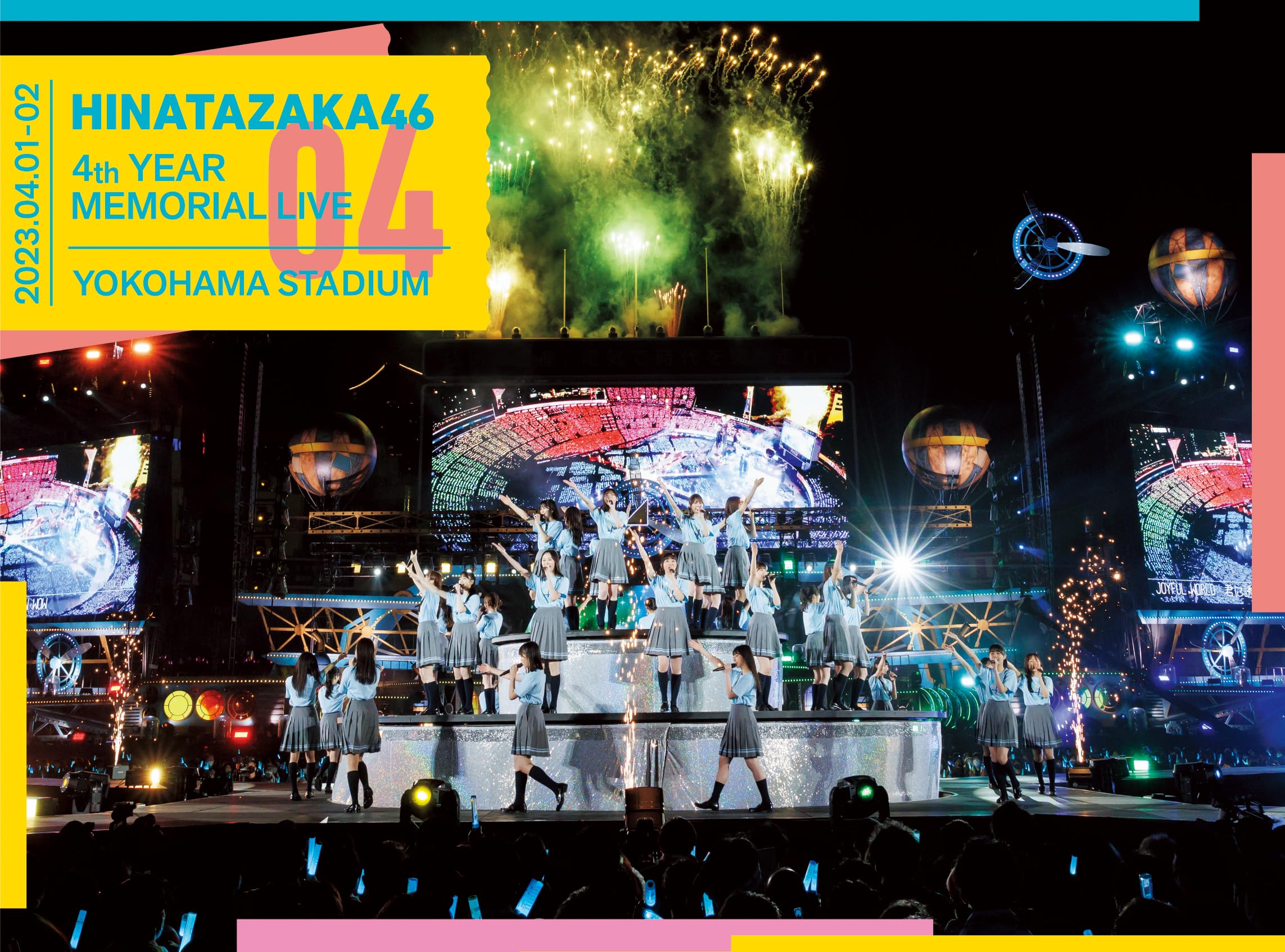 日向坂46 4周年記念MEMORIAL LIVE ～4回目のひな誕祭～ in 横浜スタジアム -DAY1 DAY2- (完全生産限定盤) (DVD) (特典なし)