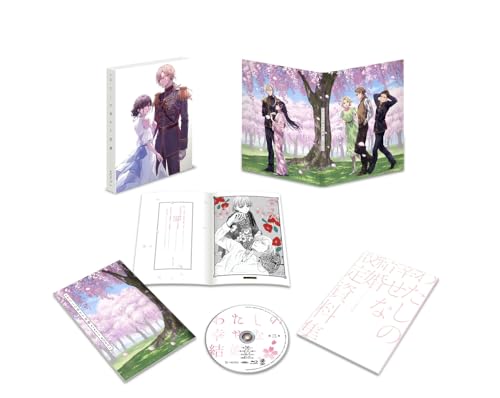 わたしの幸せな結婚 第3巻 [DVD]