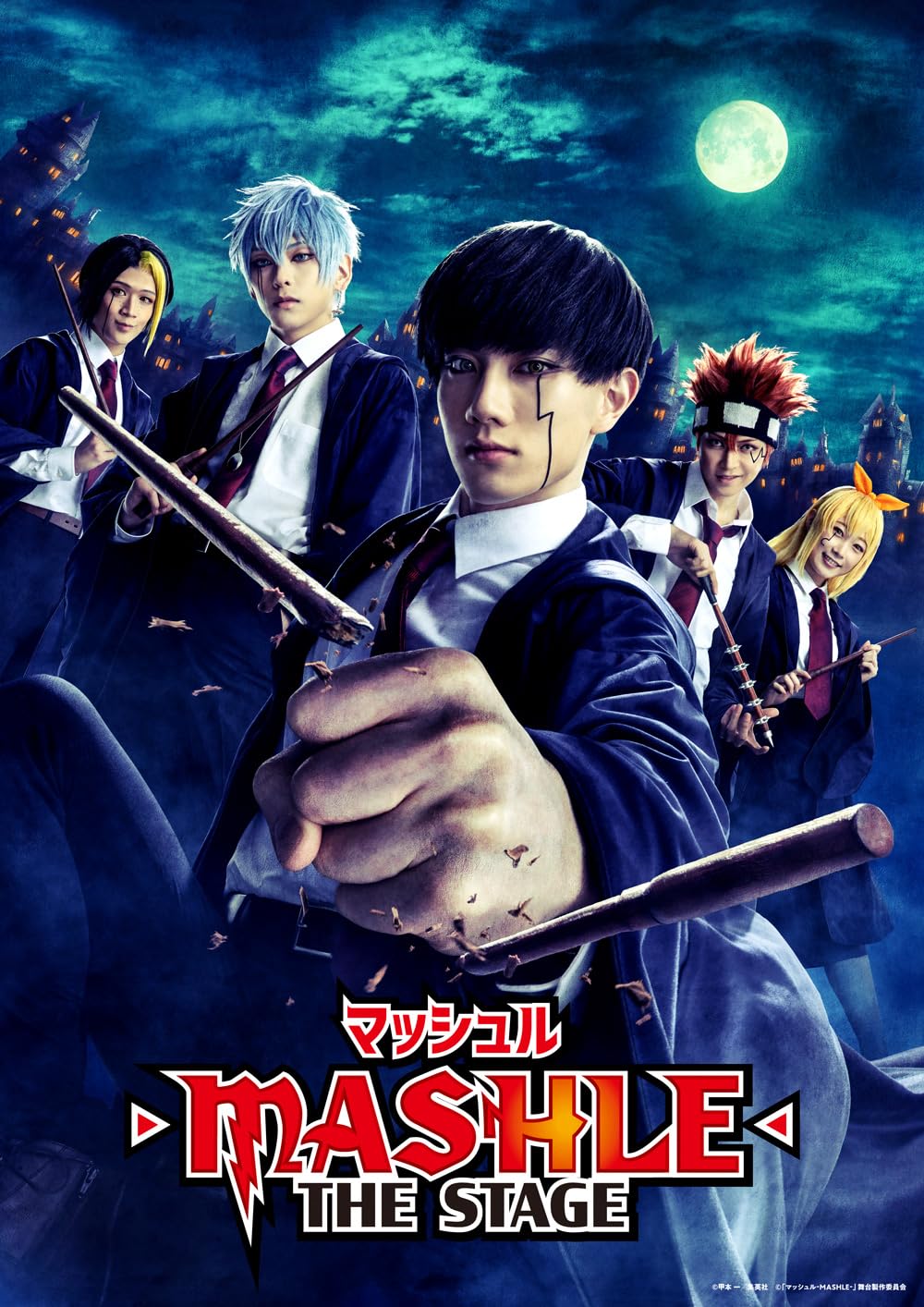 「マッシュル-MASHLE-」THE STAGE(完全生産限定版) [DVD]