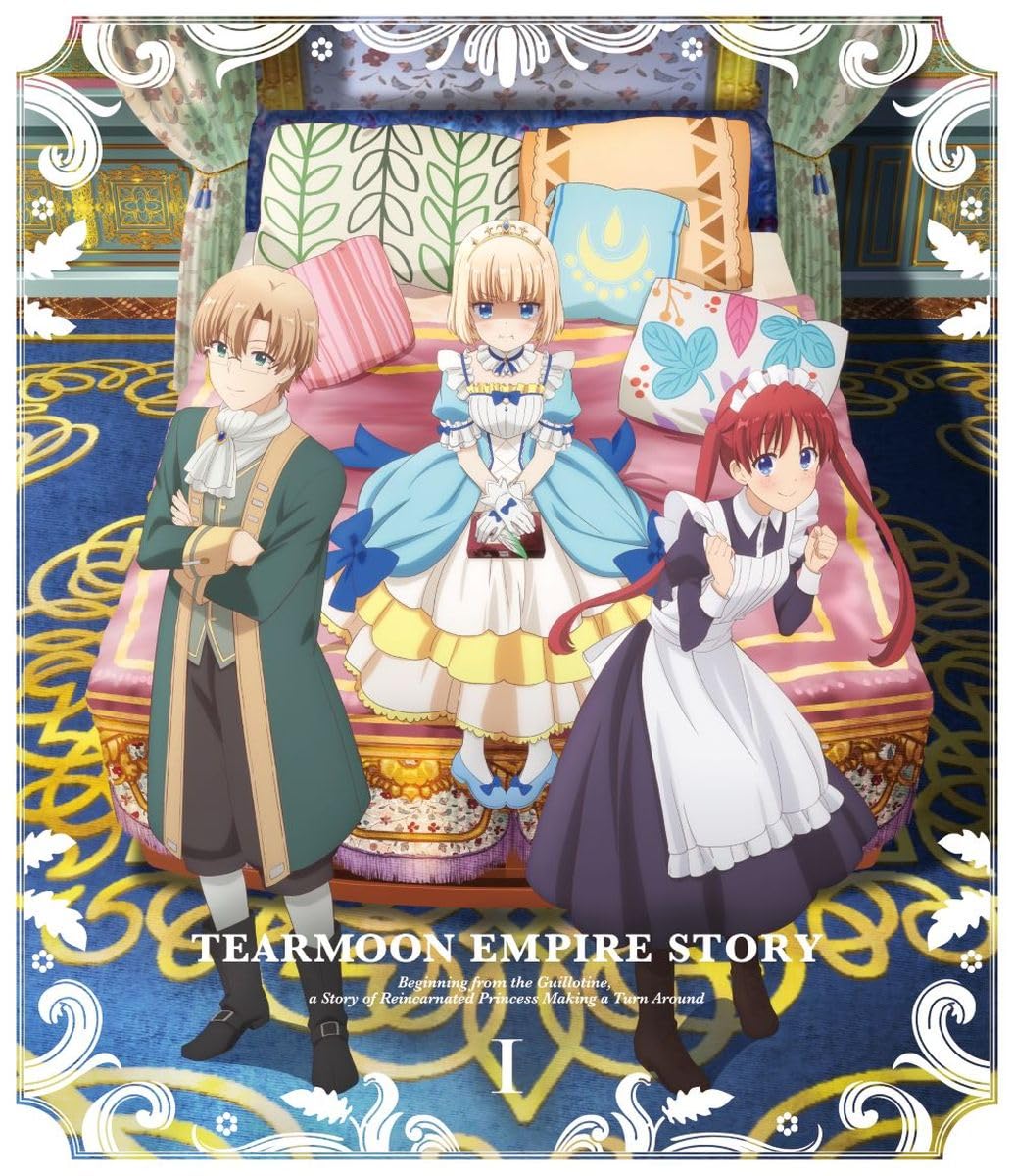 TVアニメ「ティアムーン帝国物語～断頭台から始まる、姫の転生逆転ストーリー～」Blu-ray　Vol.1 [Blu-ray]