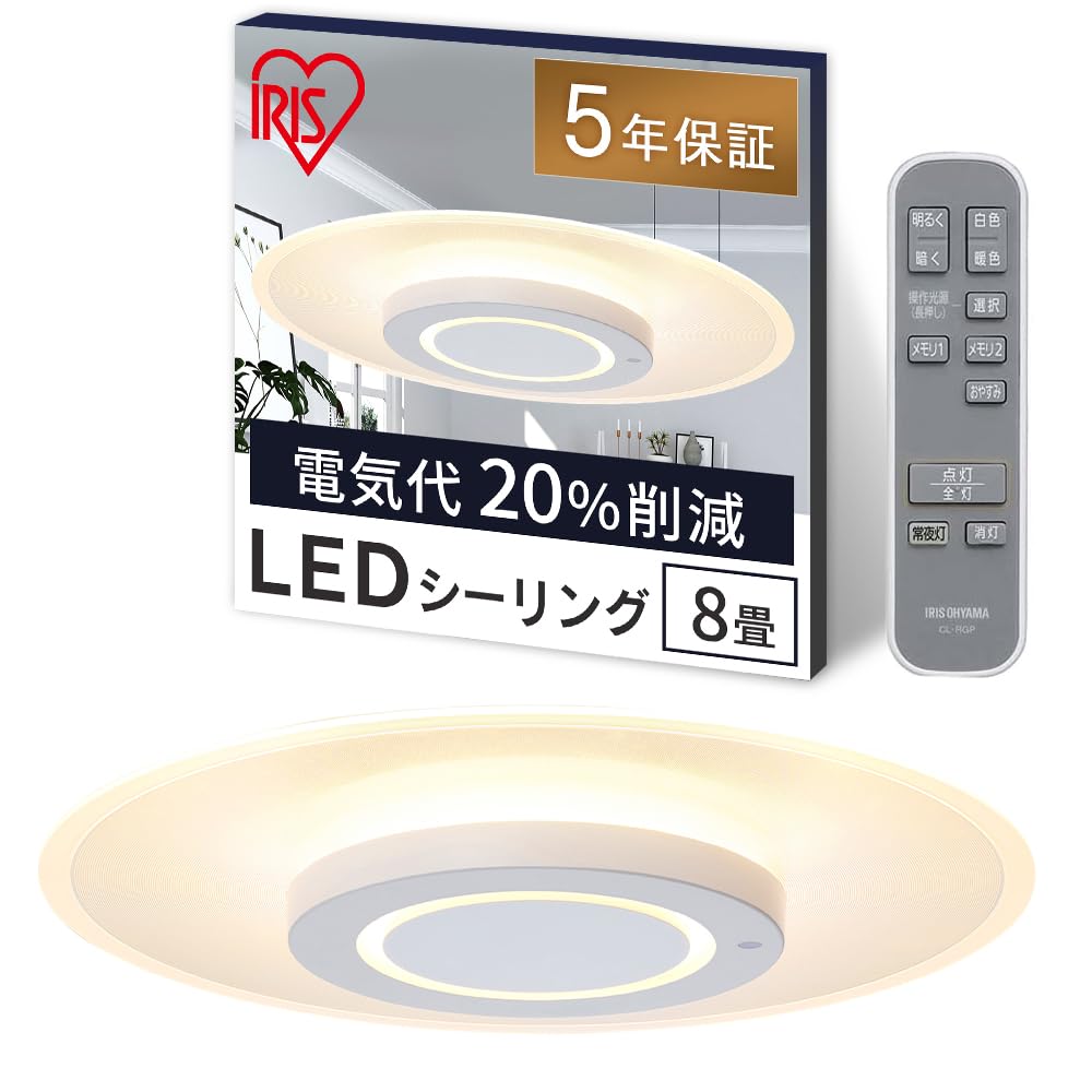 節電・目に優しい光り方アイリスオーヤマ LED シーリングライト おしゃれ 導光板 照明 調光調色 8畳 4200lm リモコン付き 薄型 省エネ 取付簡単 CEA-A08DLP