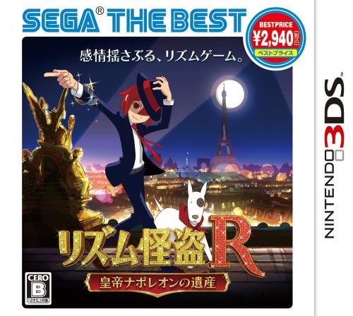 リズム怪盗R 皇帝ナポレオンの遺産 SEGA THE BEST - 3DS