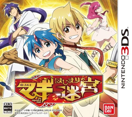 マギ はじまりの迷宮 (特典 2大特典 1.激レア「ビックリマギシール」3枚セット 2.レアキャラ「モルジアナ(眷属器装備)」 同梱) - 3DS画像