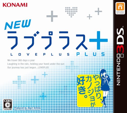 NEWラブプラス+ - 3DS