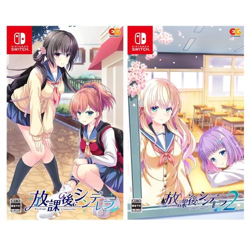 放課後シンデレラ 1+2セット -Switch 特典Wシンデレラ描き下ろしB2タペストリー 同梱画像