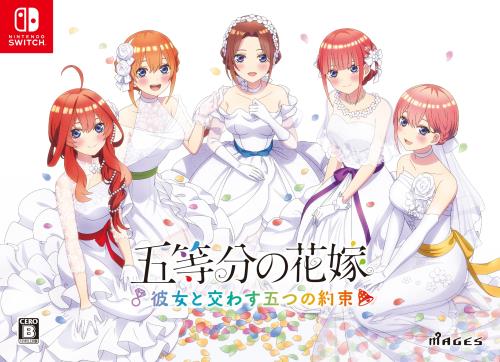 五等分の花嫁 ～彼女と交わす五つの約束～ 限定版同梱物新婚生活ドラマCD第二弾5枚組 B5クリアファイル5枚組 同梱 - Switch画像