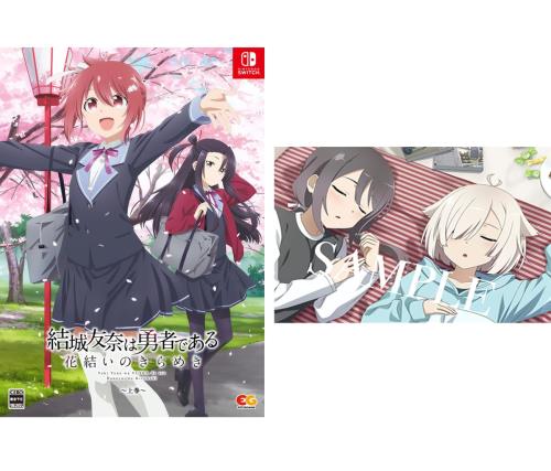 結城友奈は勇者である 花結いのきらめき 上巻 -Switch 二十日鼠パッド 同梱  排他的権利B2アラス(Studio五組描き下ろし上巻包み小間絵)、CS版目あたらしい小間絵集(上巻)、『ゆゆゆい』万年暦 同梱