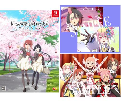 結城友奈は勇者である 花結いのきらめき 下巻 -Switch アクリル樹脂一皿2種、二十日鼠パッド 同梱  排他的権利B2アラス(Studio五組描き下ろし下巻包みさし絵)、CS版目あたらしいさし絵集(下巻)、一風変わったサントラ、上巻下巻納めるBOX 同梱