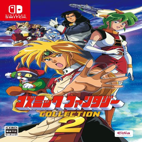 コズミックファンタジーCOLLECTION2 - Switch｜GOODWOODS