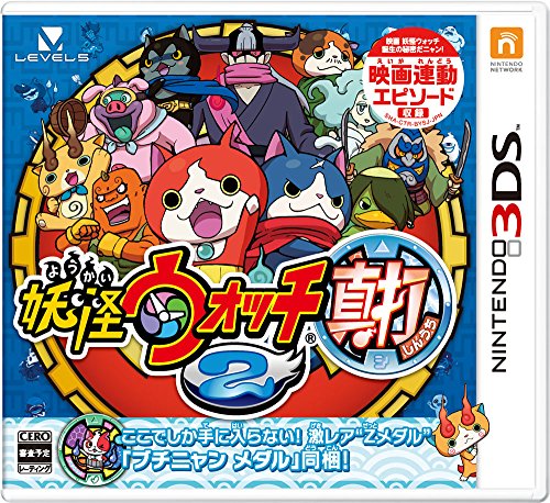 妖怪ウォッチ2 真打 特典同梱(激レア「Zメダル」ブチニャンメダル) - 3DS画像