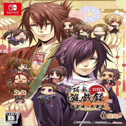 薄桜鬼 真改 遊戯録 隊士達の大宴会 for Nintendo Switch 特装版画像