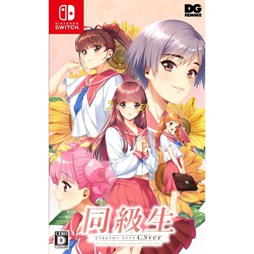 エビテン限定同級生リメイクCSver 豪華版 ファミ通DXパック 3Dクリスタルセット Switch