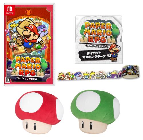 ペーパーマリオRPG -Switch +キノコぬいぐるみセットダイカットマスキングテープ 同梱