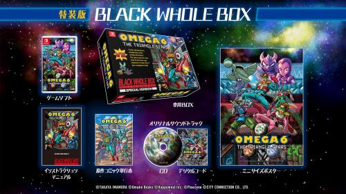 OMEGA 6 THE TRIANGLE STARS 特装版 Black Whole Boxマイクロファイバークロス 付 - Switch