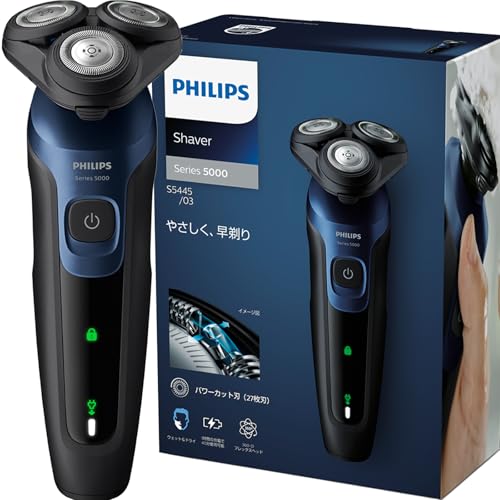 フィリップス 明かり電気カミソリ 5000つづき物 電動 髭剃り メンズ (27枚刃回転させる式お風呂剃り丸洗い可) S5445/03 黒いこと