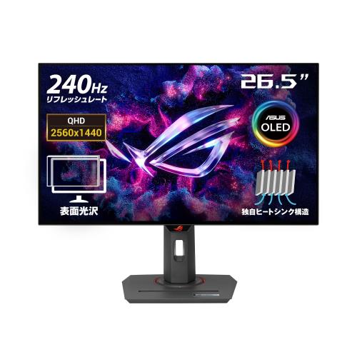 ASUS 有機EL ゲーミングモニター ROG Strix OLED XG27AQDMG (26.5in/2560x1440/WOLED 有機EL/240サイクル/0.03ms(GTG)/99% DCI-P3/DisplayPort 1.4/HDMI/国内置き目品)