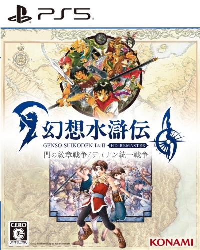 幻想水滸伝 III HDリマスター 門の紋章戦争 / デュナン統一戦争 PS5版 ファミ通DXパックI 3Dクリスタル(I主人公)