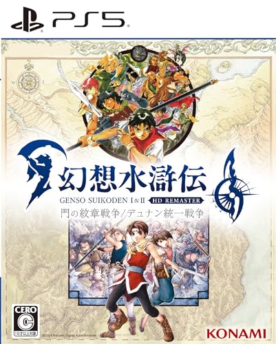 幻想水滸伝 III HDリマスター 門の紋章戦争 / デュナン統一戦争 PS5版 ファミ通DXパックルカ 3Dクリスタル(ルカ)