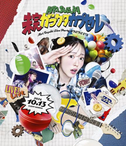 鈴木愛理 LIVE PARTY #NLNL EX ～未完ガラクタカプセル～ (Blu-ray) (特典なし)