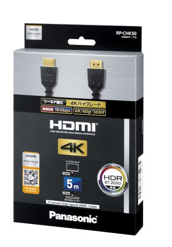 パナソニック HDMIケーブル 5.0m (ブラック) RP-CHK50-K｜GOODWOODS