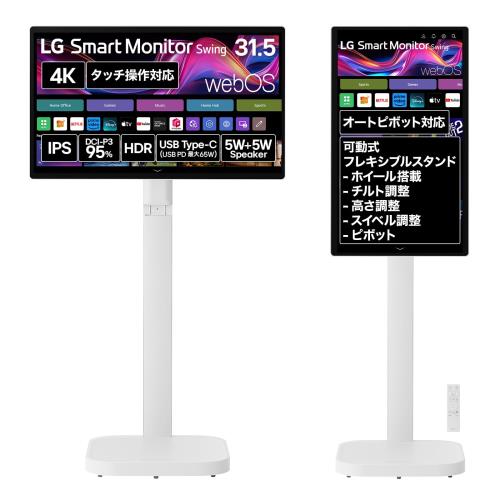 LG かっこ良い管する LG Smart Monitor Swing 32U889SA-W 31.5in/4K(38402160)/IPS/webOS/DCI-P3 95%/HDR/Miracast/AirPlay/HDMI2/USB Type-C(USB PD65W)/USBこしき(down2)/Wi-Fi 5/Bluetooth5.0