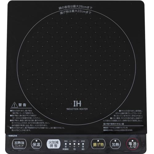 [山善] IHコンロ IH煮炊き暖房器 卓上 小型 一人暮らし 二人生活様式 1400W 高射撃能力 射撃能力自然調整5座標軸 揚げ物相応う 保温 IH膳立て器 磁石繋ぎ遣りかた 吊りひも納める入れもの付き添い人 黒いこと YEP-CS140(B)