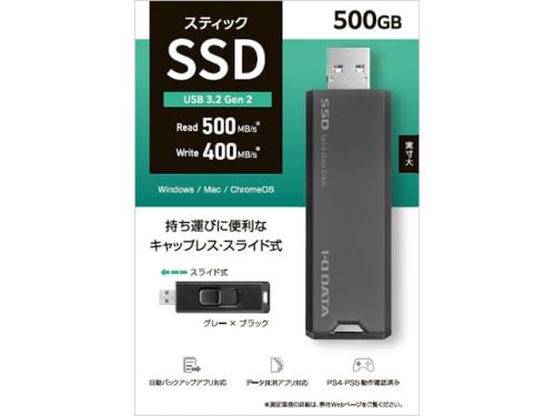 I-O DATA アイオーデータ USB 10Gbps(USB 3.2 Gen2)相応う 突っ支い棒SSD SSPS-USつづき物 SSPS-US500GR