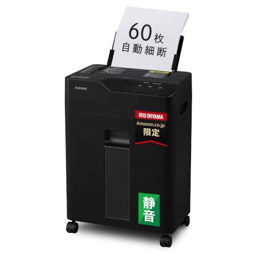 アイリスオーヤマ オートフィードシュレッダー 業務用シュレッダー クロスカット 自動紙送り機能 オートリバース機能 自動細断60枚 AZ-AFSB60C ブラック