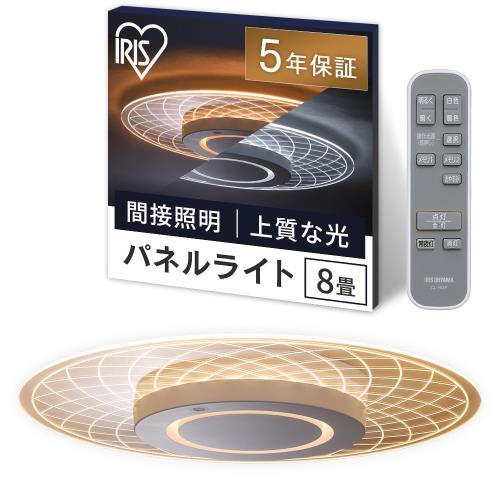 アイリスオーヤマ LED最高限度点火装置 ダイアログボックス点火装置 8畳 間接的な行動点火装置 今めかしい 上昇限度壁が末たのもしい 目に愛想のいい光 生活様式を変える御前上等な光 ラウンド手合い 縮くれる柄 CEA-A08DLP-N