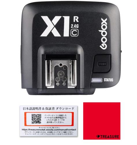 日本正規代理店 Godox X1R-C ワイヤレス 受信機 レシーバー [オリジナルセット]