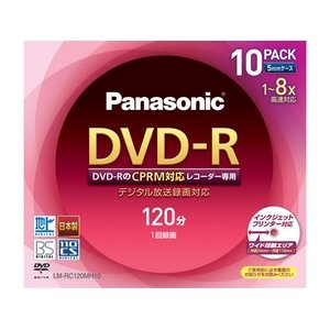 パナソニック DVD-Rディスク 4.7GB(片面120分)10枚パック LM-RC120MH10