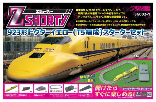 ロクハン(Rokuhan) Zゲージ Zショーティー 923形 ドクターイエロー (T5編成) スターターセット SG002-1 鉄道模型 入門セット|GOODWOODS