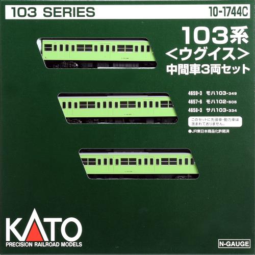 KATO Nゲージ 103系 ウグイス 中間車3両セット 10-1744C 鉄道模型 電車｜GOODWOODS