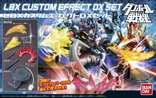 ダンボール戦機W (ダブル) LBXカスタムエフェクトDXセット画像