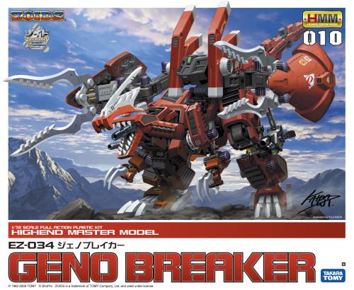 コトブキヤ ZOIDS ジェノブレイカー 1/72スケールプラスチックキット｜GOODWOODS