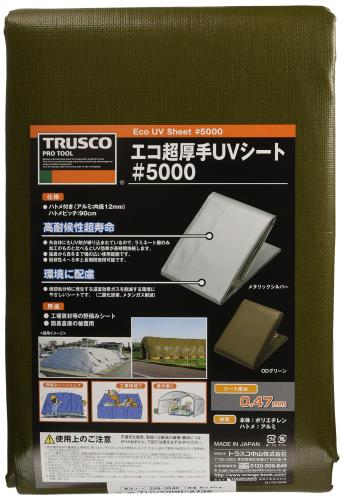 トラスコ中山(TRUSCO) エコ超朦々たるUV腰掛け#5000 OD緑であること 幅2.7長さ3.6m TUV5000-2736