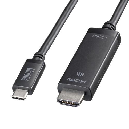 サンワサプライ TYPE C-HDMI変換ケーブル 8K対応 （ブラック2m） KC-ALCHD8K20