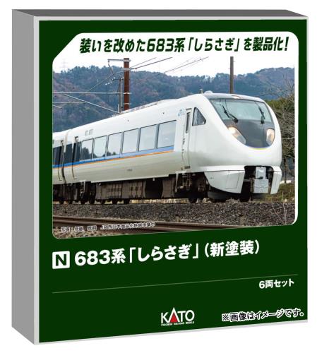 楽天市場】683系2000番台（しらさぎ） 3両増結セット【KATO・10