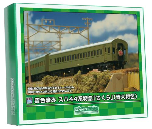 緑であることマックス Nゲージ 塗り付ける済み スハ44系急行列車「さくら」根本原理6両取り合わせ仕掛ける 青大将色 一揃いの道具 19501 鉄道線路ひな型 客車
