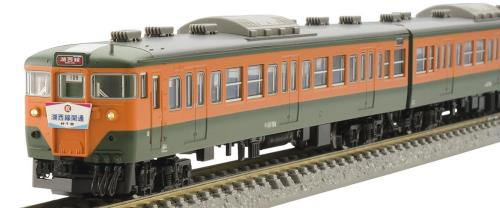 TOMIX Nゲージ 特別企画品 国鉄 113 700系 祝 湖西線開通50周年 セット 97960 鉄道模型 電車
