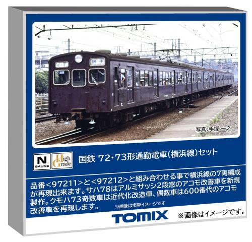 トミーテック TOMIX Nゲージ 国鉄 7273形 横浜線 セット 鉄道模型 電車 97211｜GOODWOODS